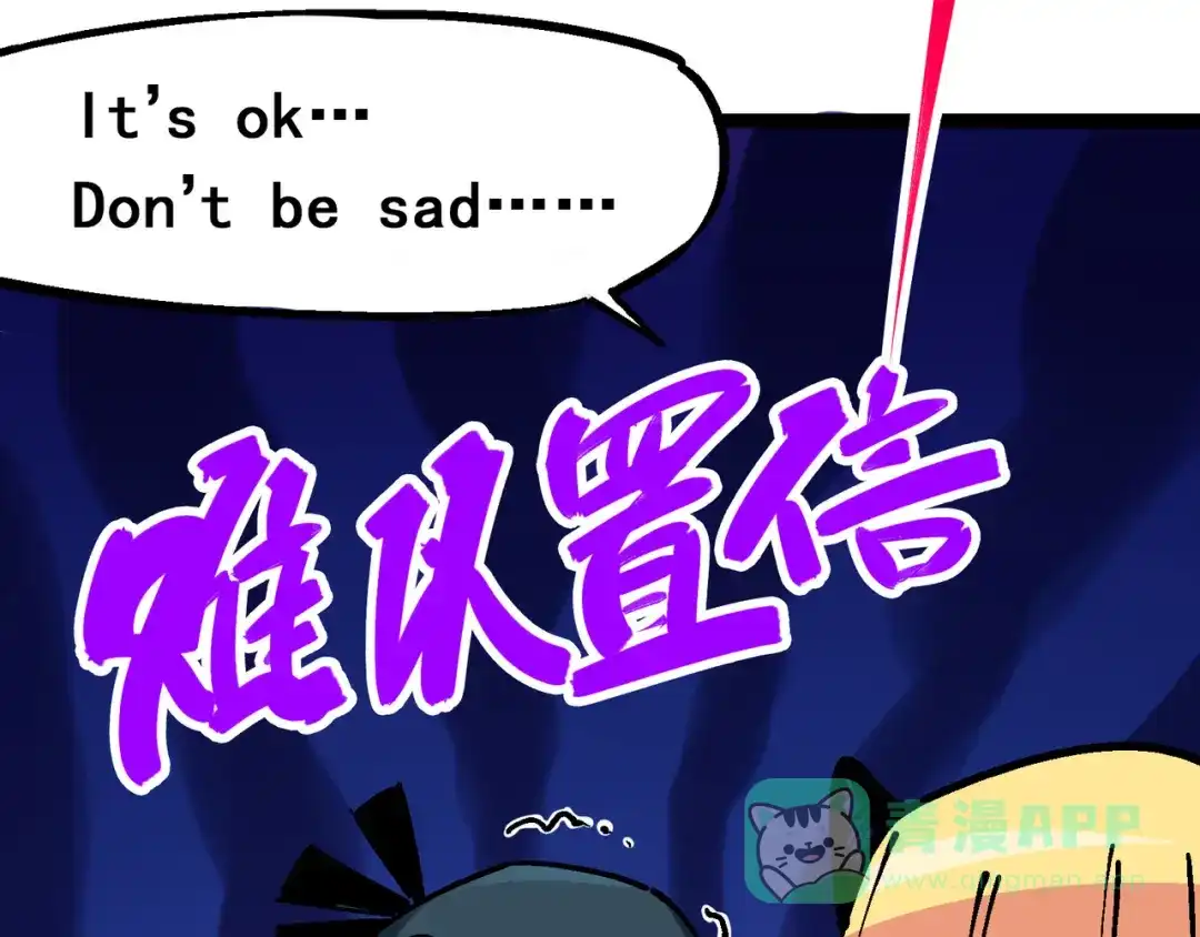 《黑白双龙》8-007 活下去 第51页