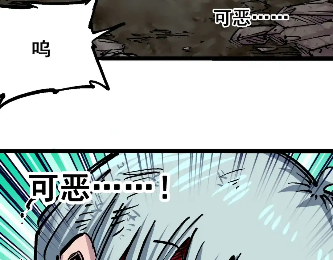 《黑白双龙》8-007 活下去 第137页