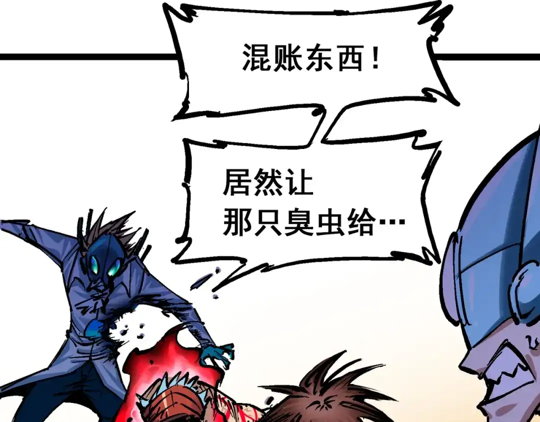 《黑白双龙》8-007 活下去 第3页
