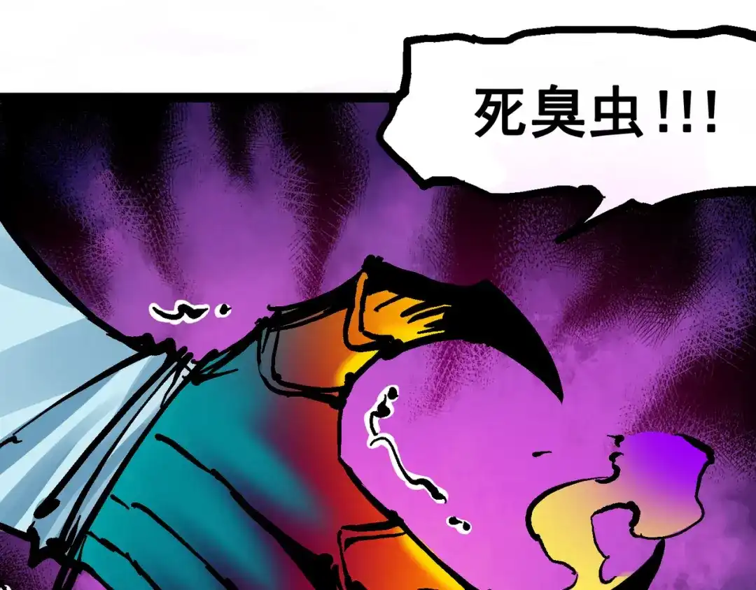 《黑白双龙》8-008屈辱 第67页