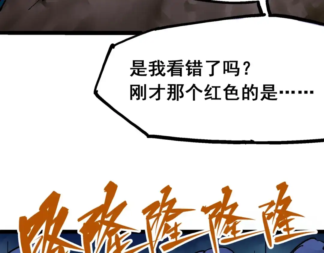 《黑白双龙》8-008屈辱 第15页
