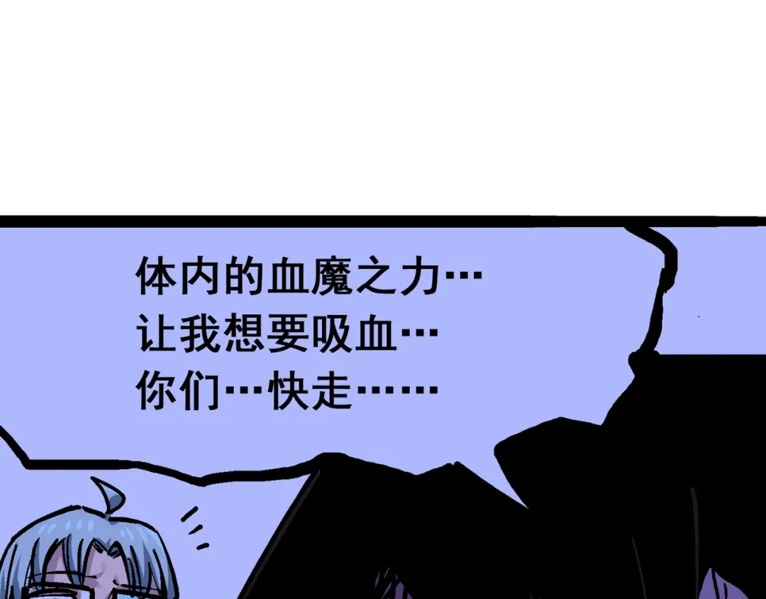 《黑白双龙》8-008屈辱 第29页
