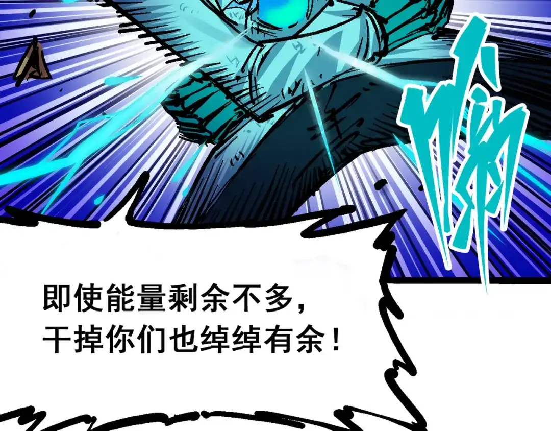 《黑白双龙》8-008屈辱 第57页