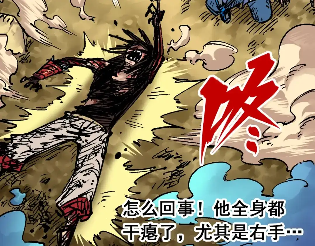 《黑白双龙》8-008屈辱 第27页