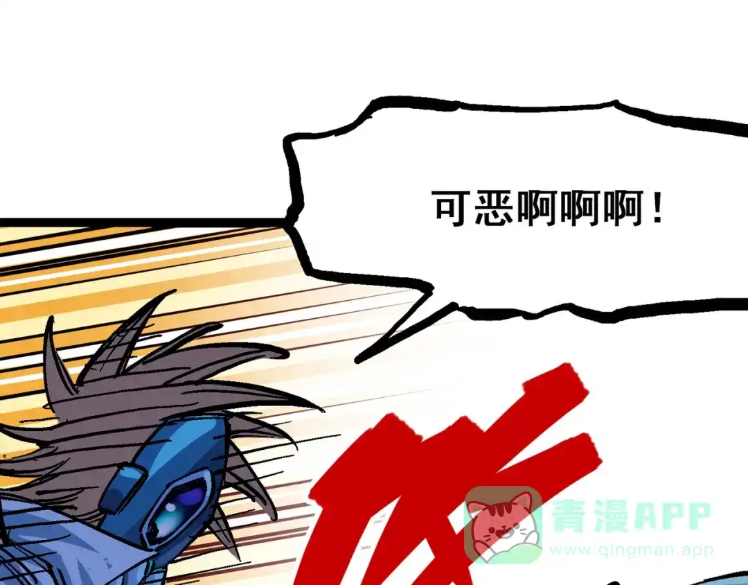 《黑白双龙》8-008屈辱 第101页
