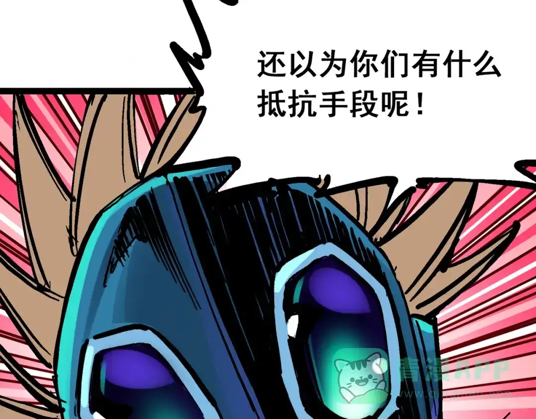 《黑白双龙》8-008屈辱 第41页