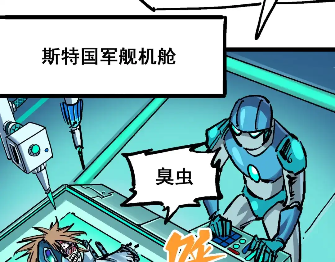 《黑白双龙》8-008屈辱 第138页