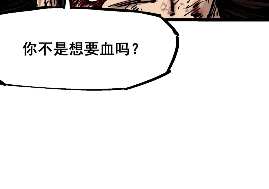 《黑白双龙》8-008屈辱 第37页