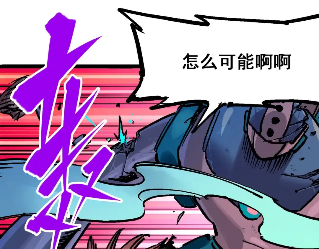 《黑白双龙》8-008屈辱 第125页