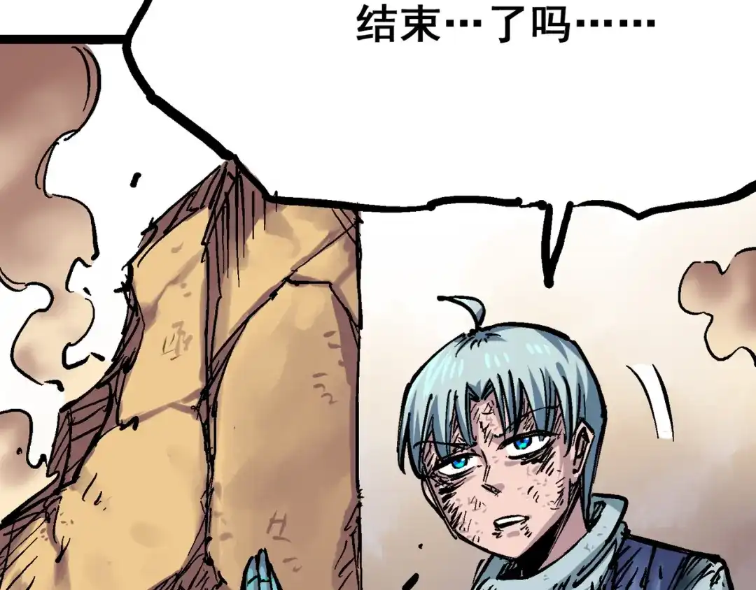 《黑白双龙》8-008屈辱 第129页
