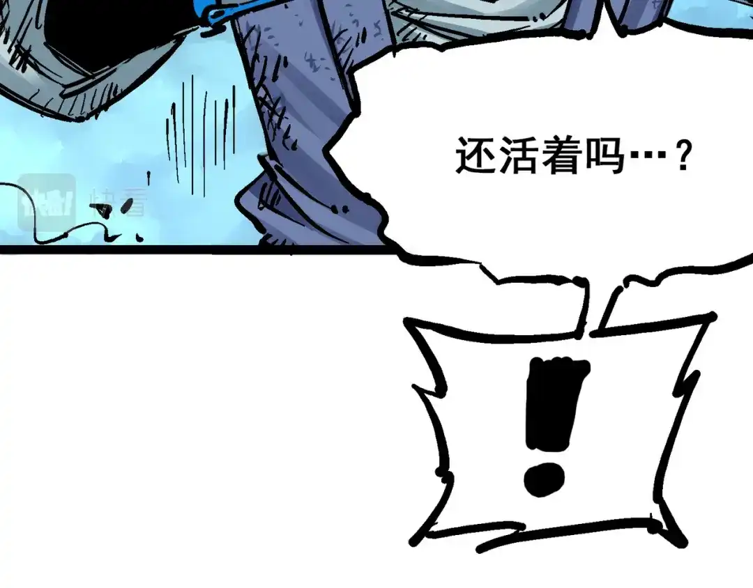 《黑白双龙》8-008屈辱 第19页
