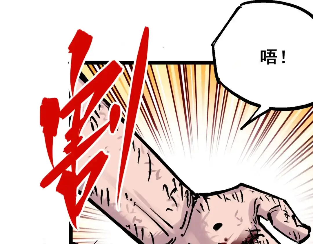 《黑白双龙》8-008屈辱 第32页