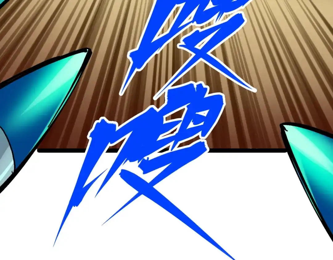 《黑白双龙》8-008屈辱 第112页