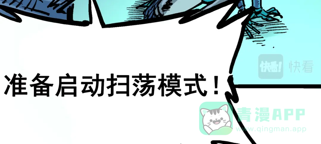 《黑白双龙》8-008屈辱 第146页