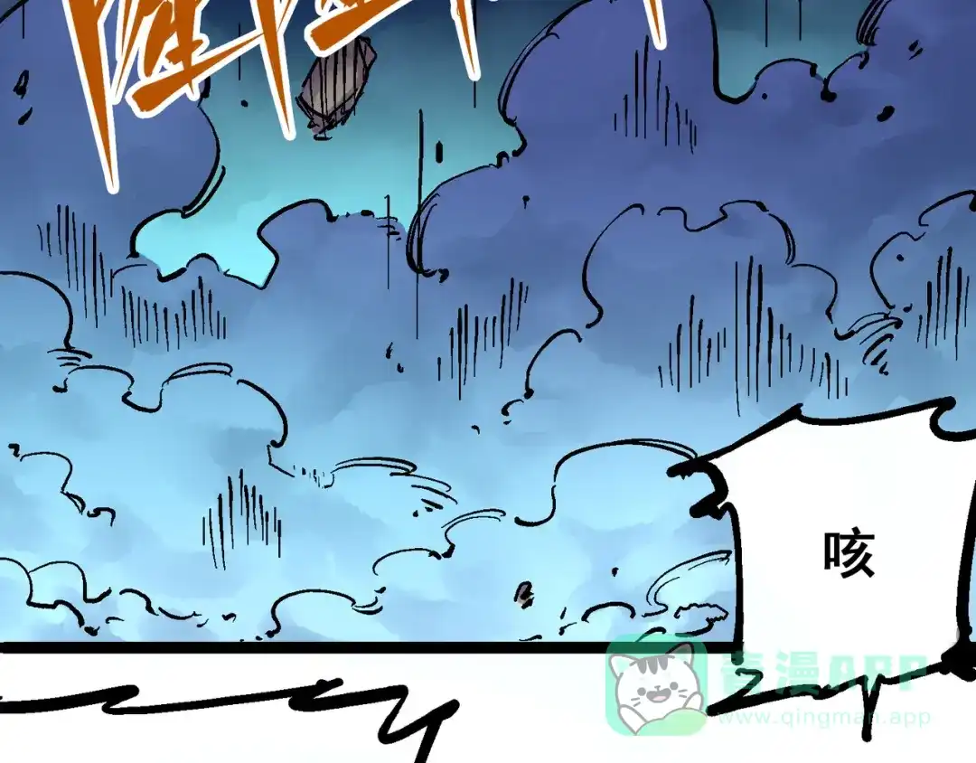 《黑白双龙》8-008屈辱 第16页