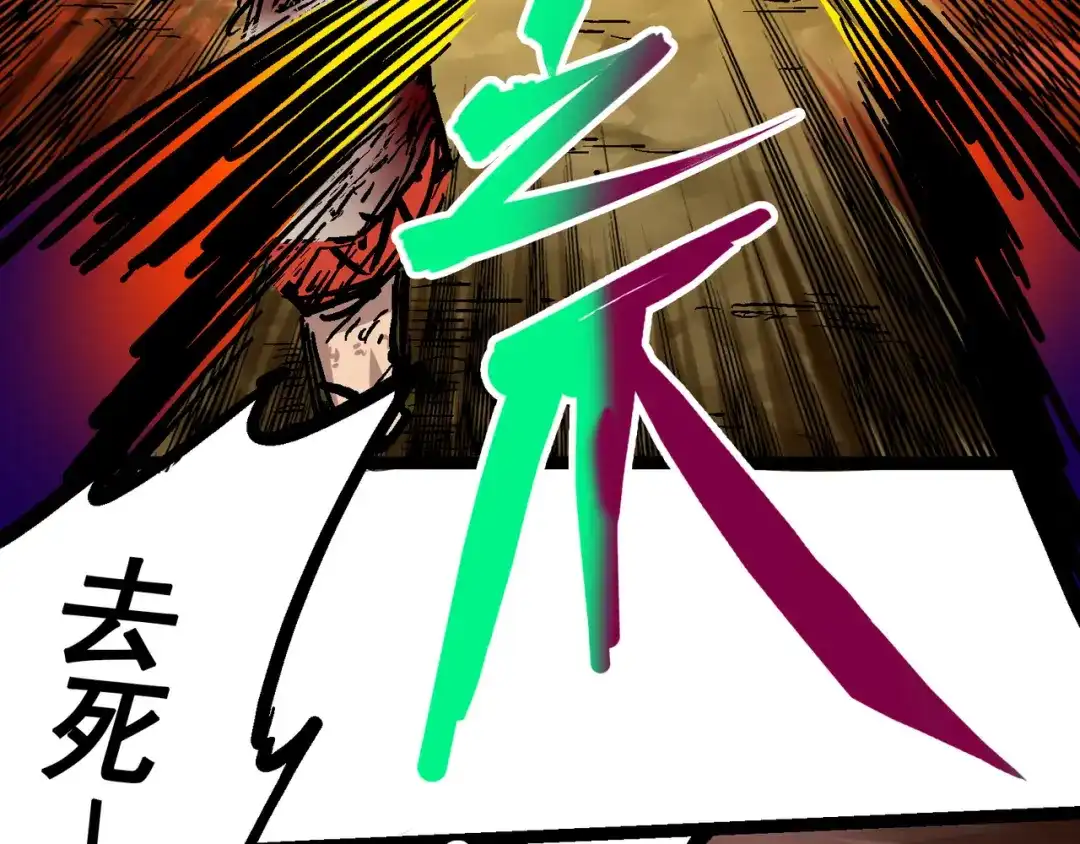 《黑白双龙》8-008屈辱 第72页