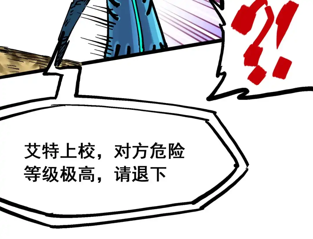 《黑白双龙》8-008屈辱 第100页
