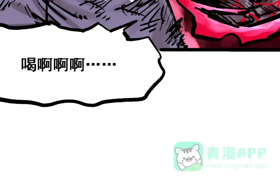 《黑白双龙》8-008屈辱 第116页