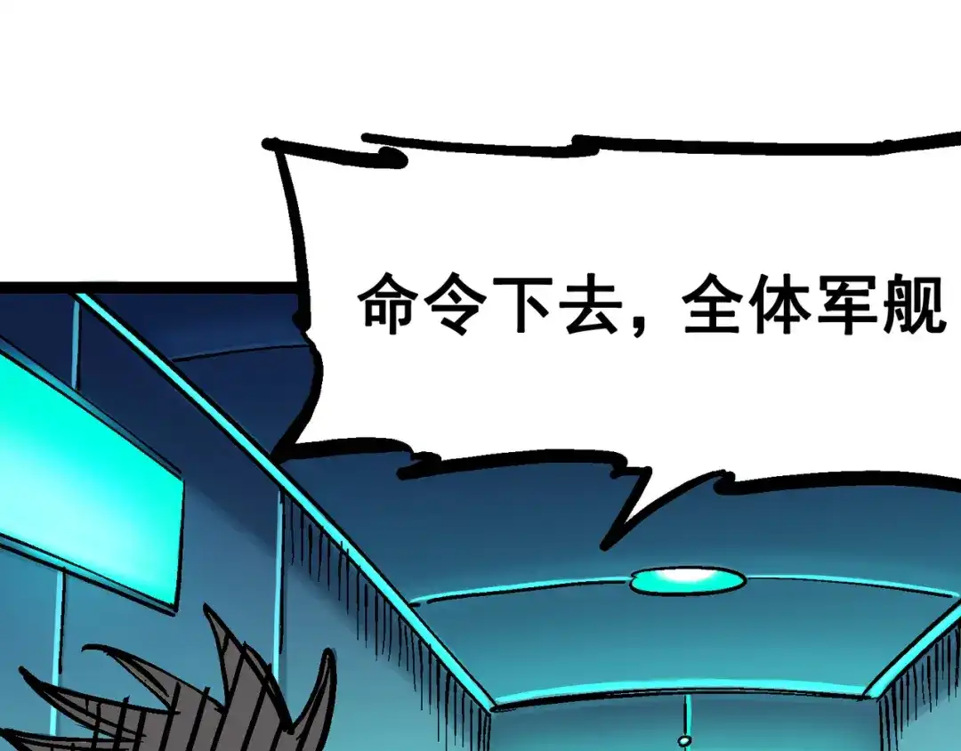 《黑白双龙》8-008屈辱 第144页