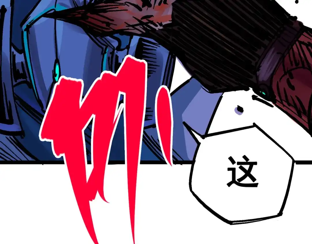 《黑白双龙》8-008屈辱 第45页