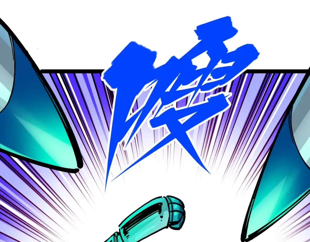《黑白双龙》8-008屈辱 第110页