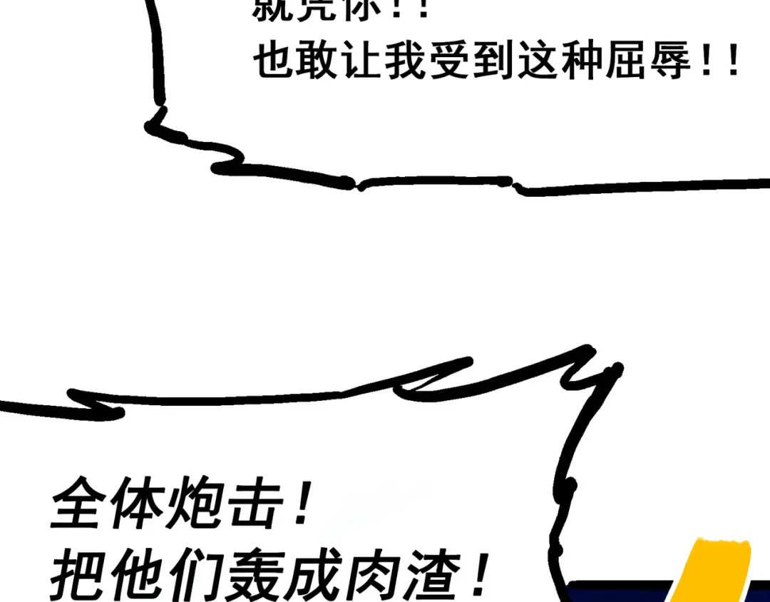 《黑白双龙》8-008屈辱 第105页