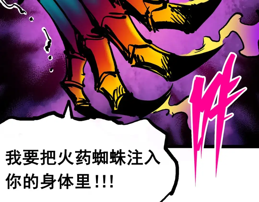 《黑白双龙》8-008屈辱 第68页