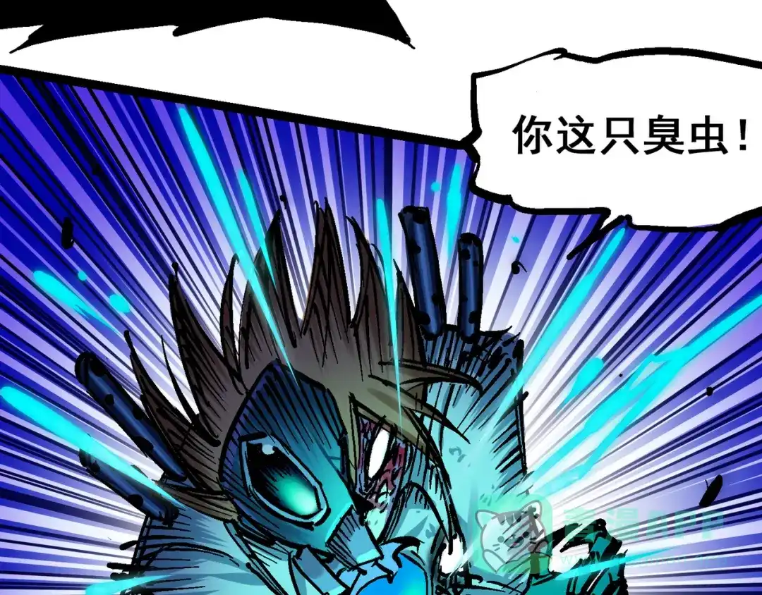 《黑白双龙》8-008屈辱 第56页