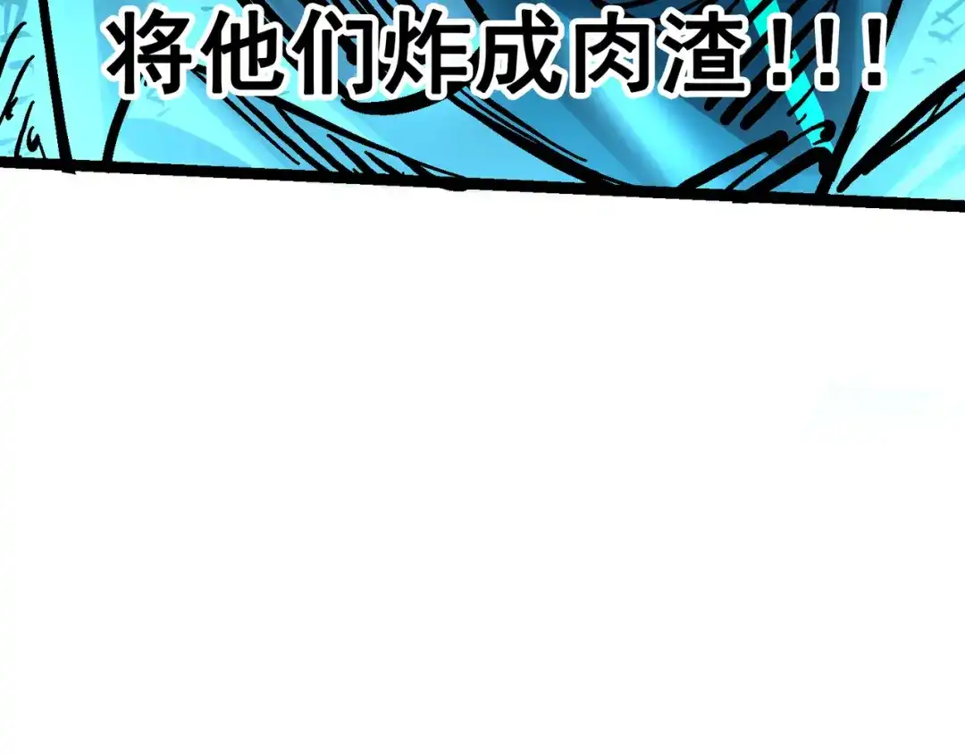 《黑白双龙》8-008屈辱 第150页