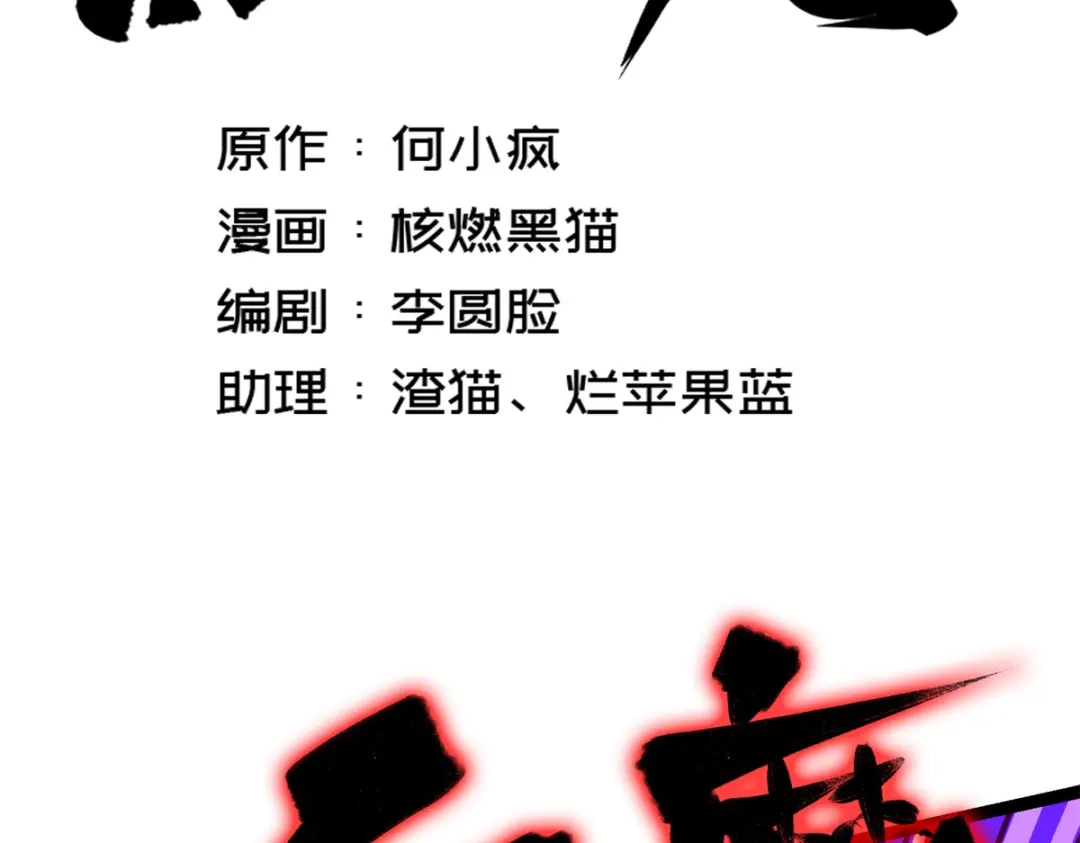 《黑白双龙》8-008屈辱 第2页