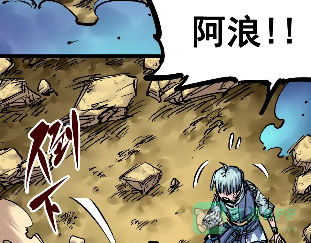 《黑白双龙》8-008屈辱 第26页