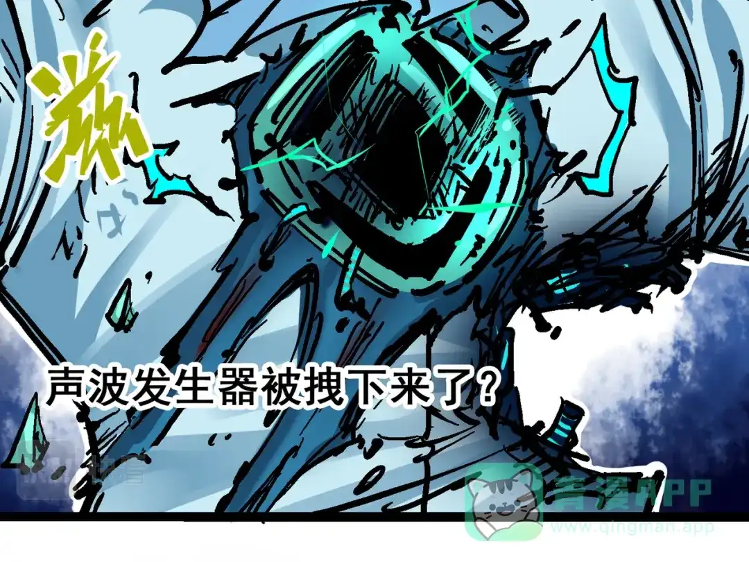 《黑白双龙》8-008屈辱 第66页