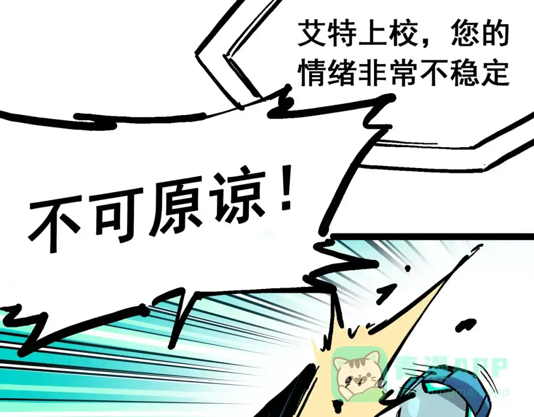 《黑白双龙》8-008屈辱 第141页