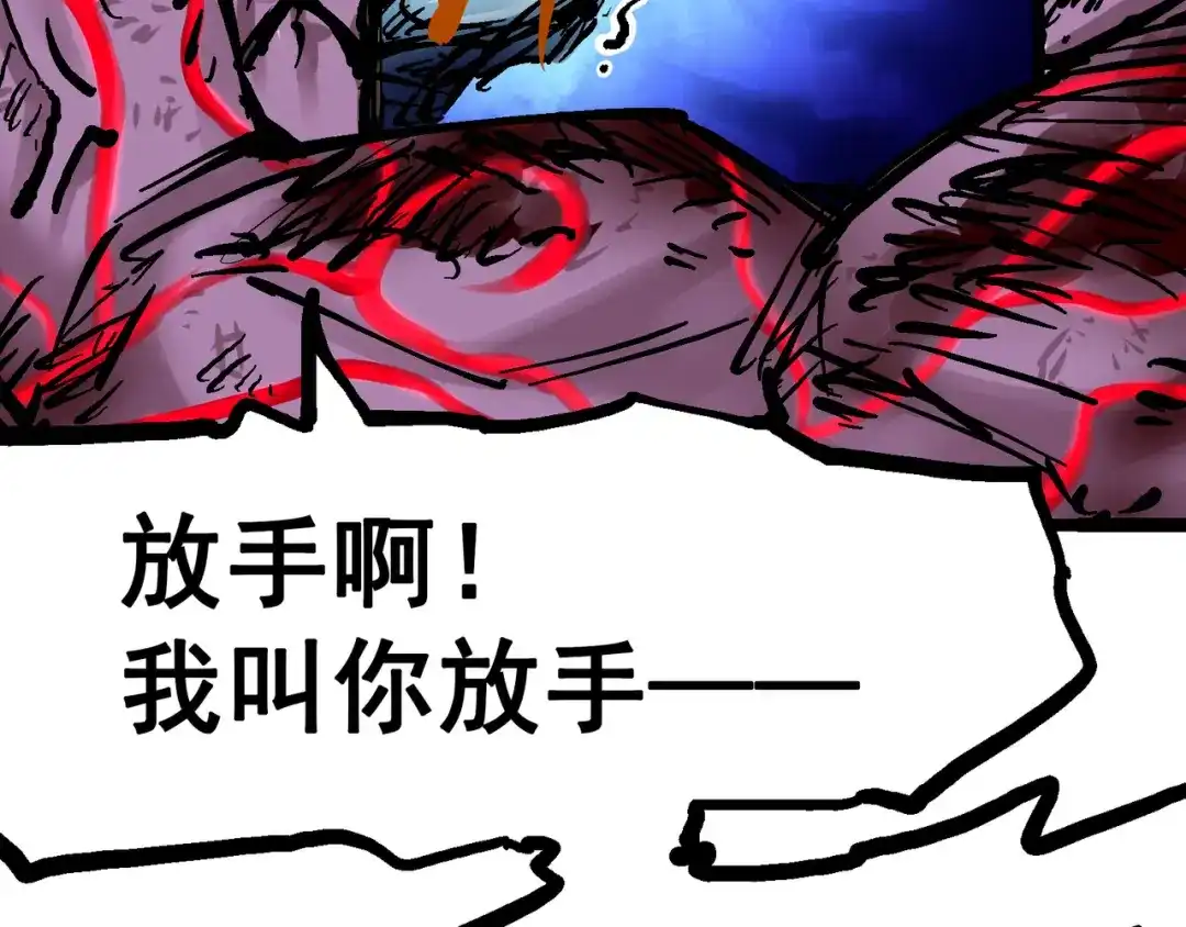 《黑白双龙》8-008屈辱 第82页