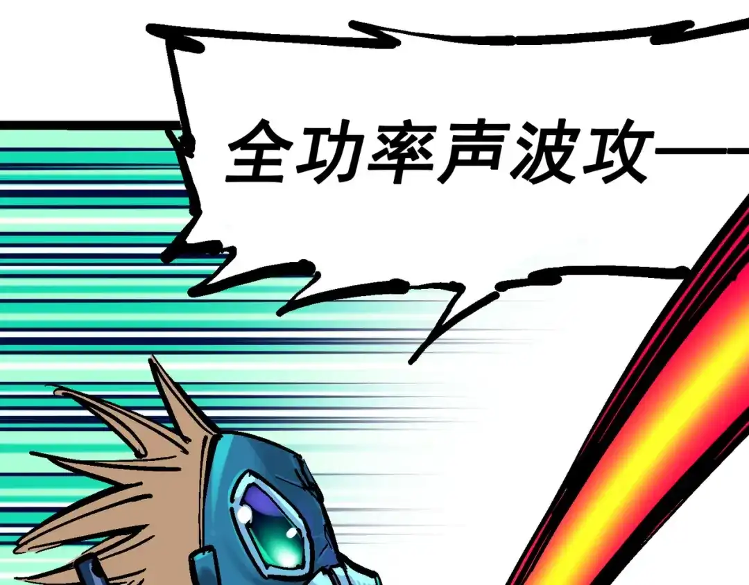 《黑白双龙》8-008屈辱 第59页