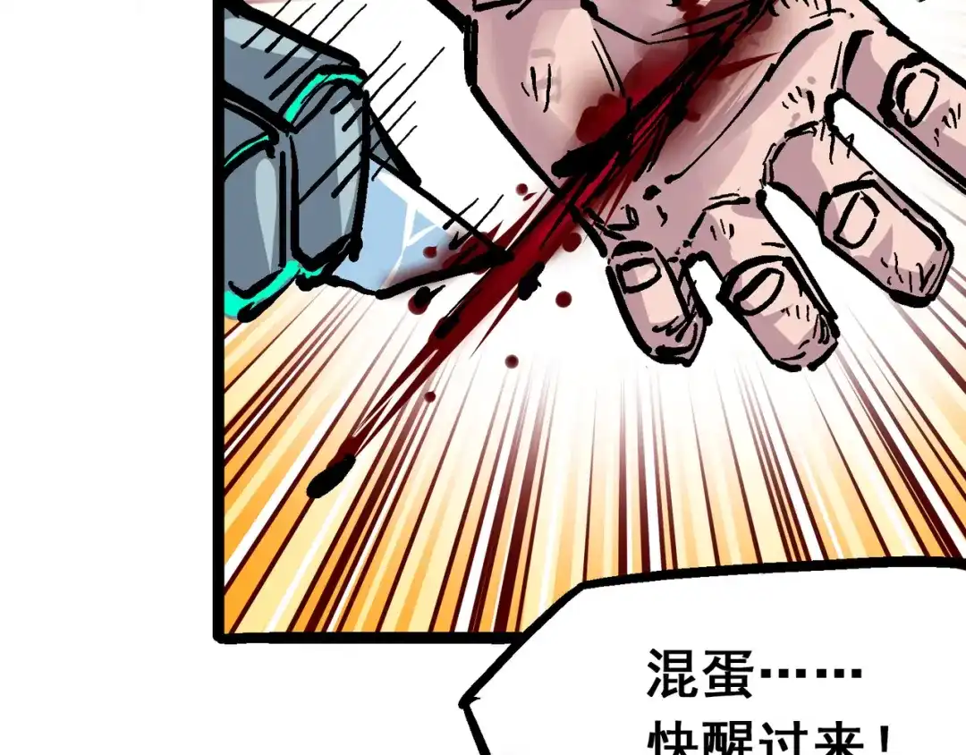 《黑白双龙》8-008屈辱 第33页