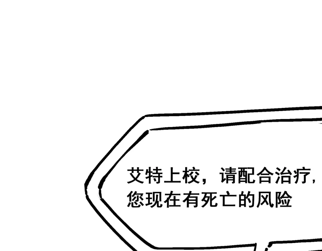 《黑白双龙》8-008屈辱 第137页