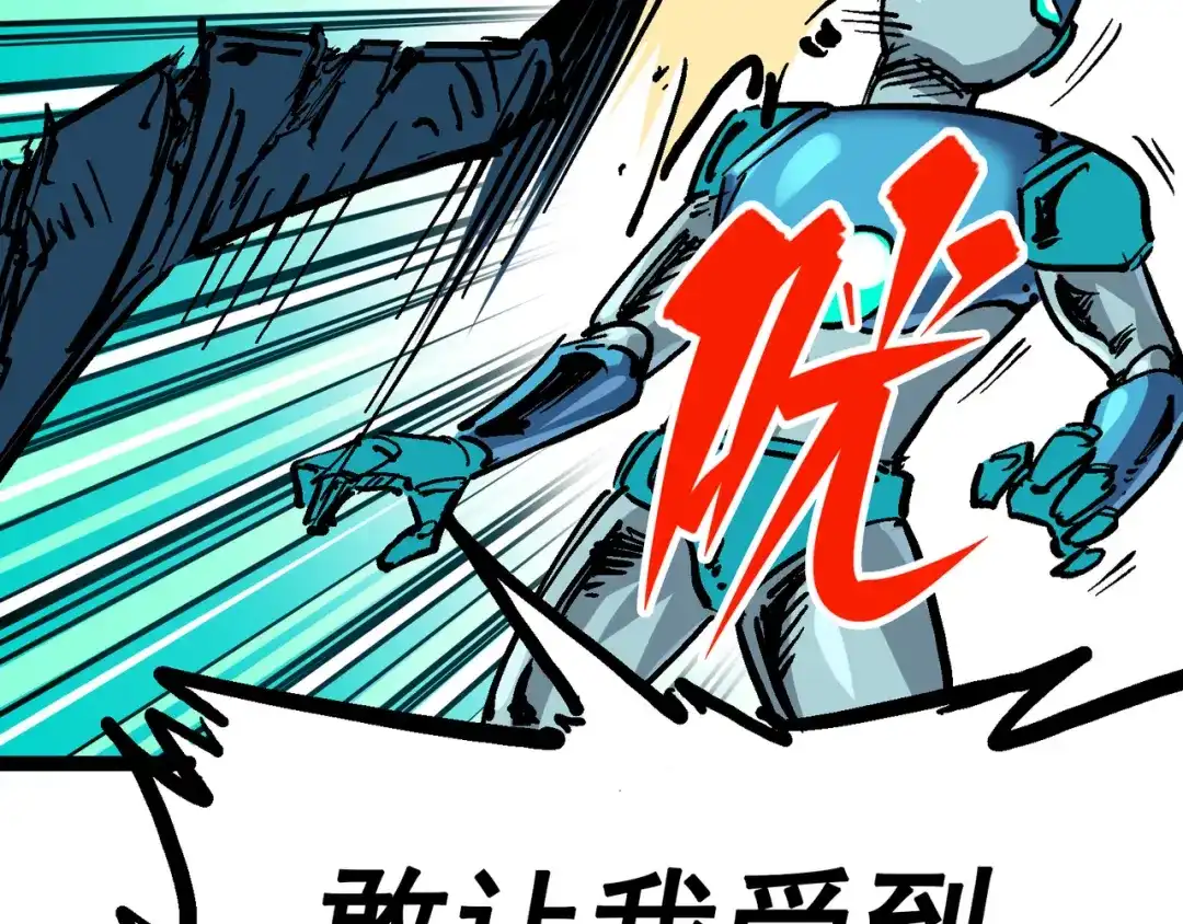 《黑白双龙》8-008屈辱 第142页