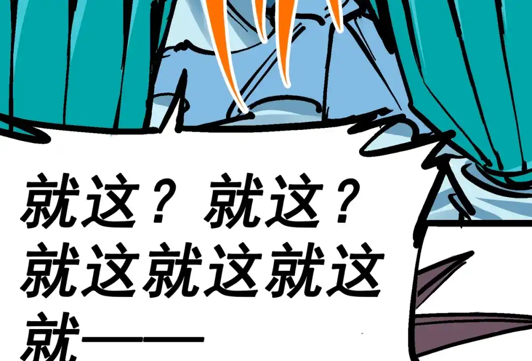 《黑白双龙》8-008屈辱 第43页