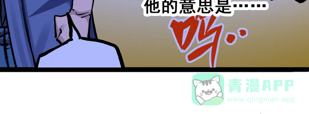 《黑白双龙》8-008屈辱 第31页