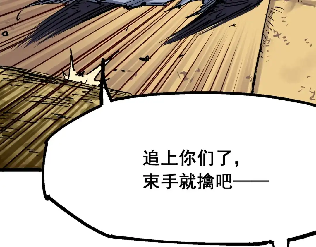 《黑白双龙》8-009 唤醒 第5页