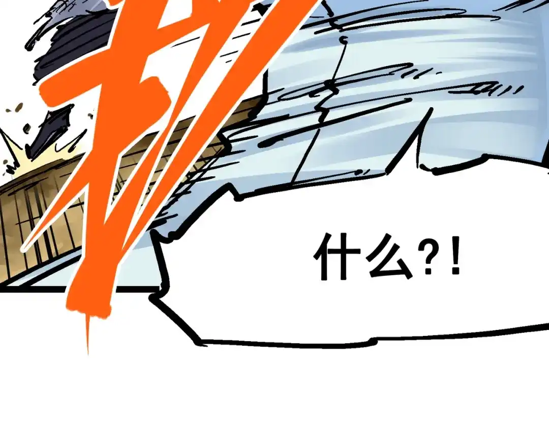 《黑白双龙》8-009 唤醒 第24页