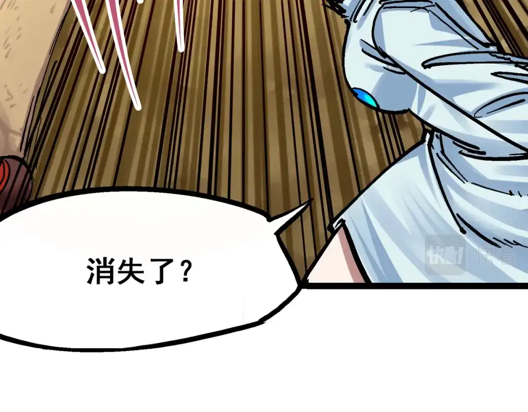 《黑白双龙》8-009 唤醒 第9页
