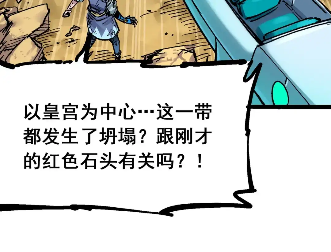 《黑白双龙》8-009 唤醒 第77页