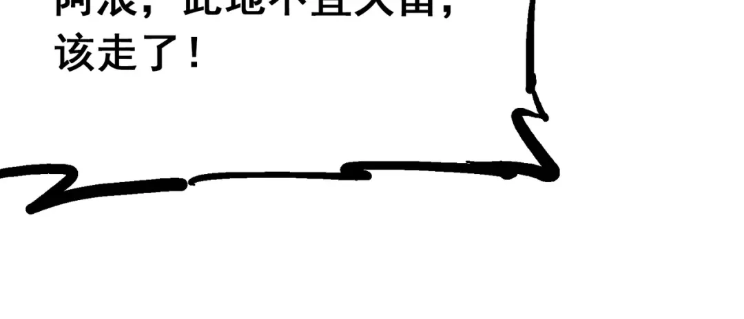 《黑白双龙》8-009 唤醒 第80页