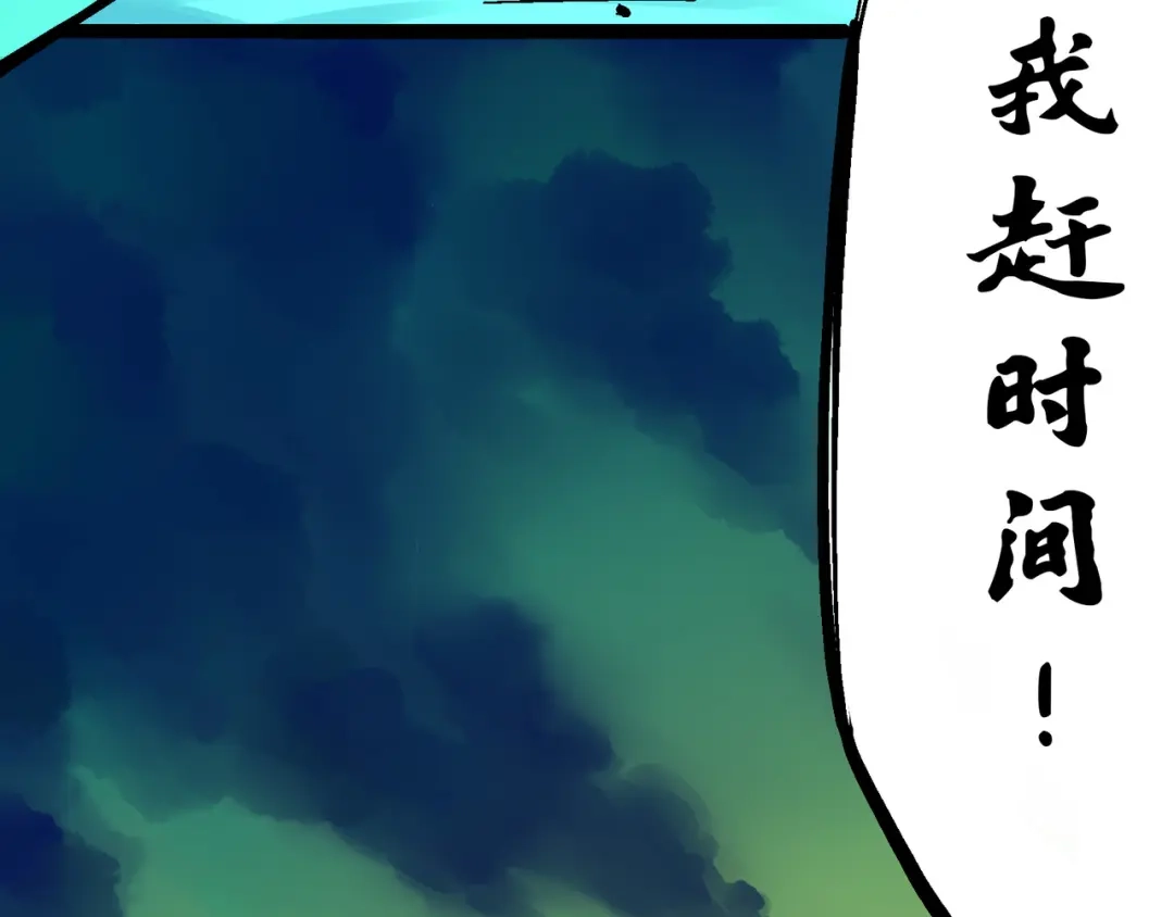 《黑白双龙》8-009 唤醒 第53页