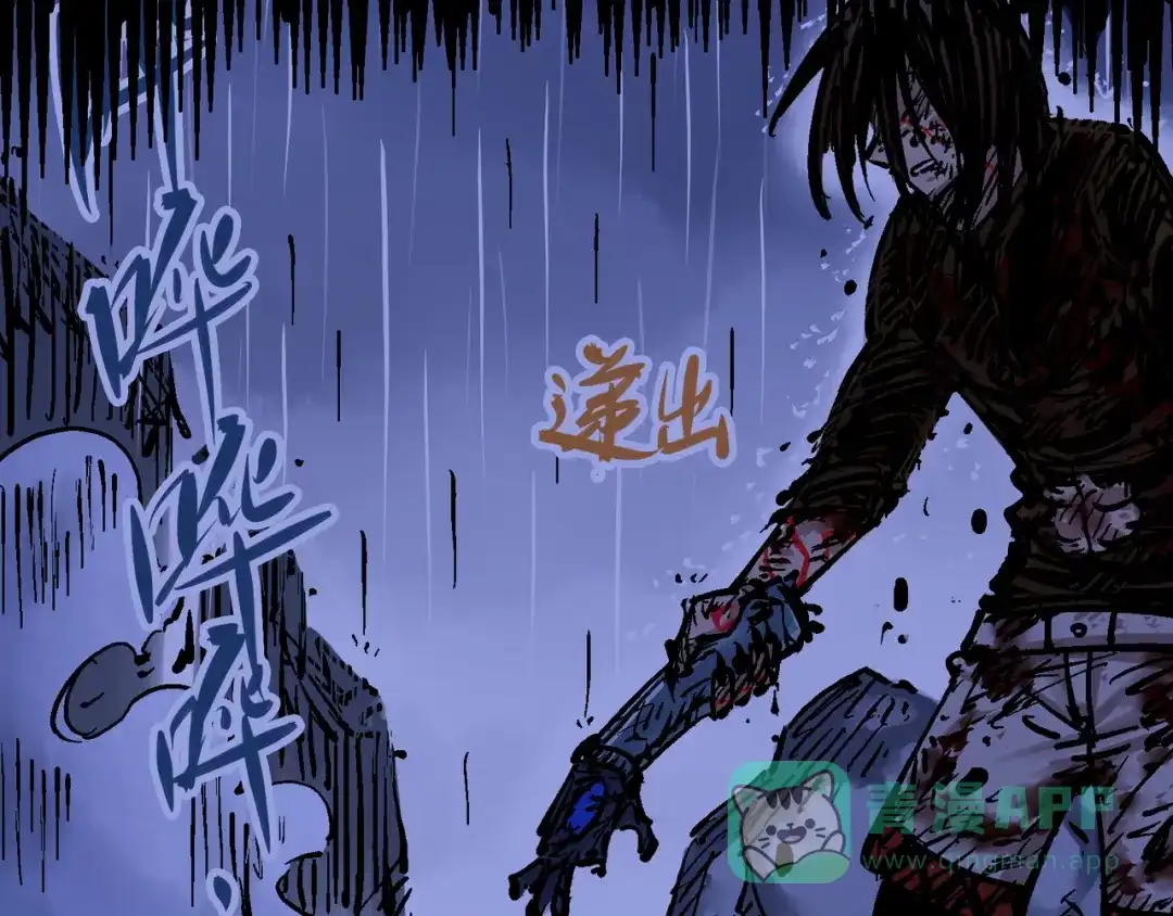 《黑白双龙》8-009 唤醒 第116页