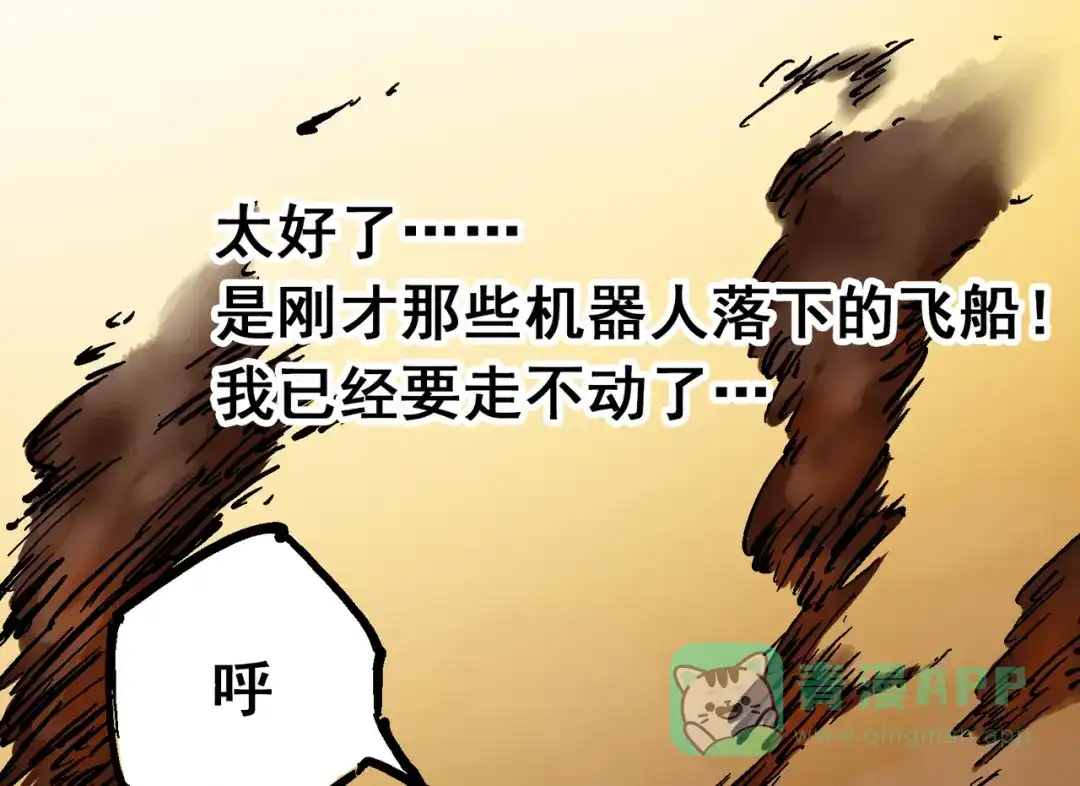 《黑白双龙》8-009 唤醒 第66页