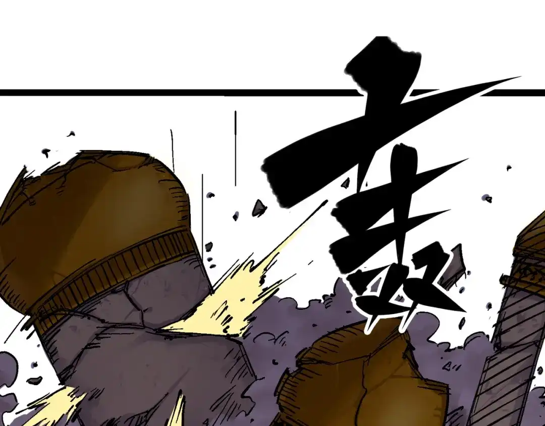 《黑白双龙》8-009 唤醒 第73页