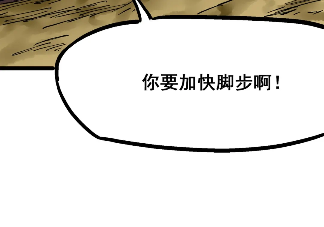 《黑白双龙》8-009 唤醒 第64页
